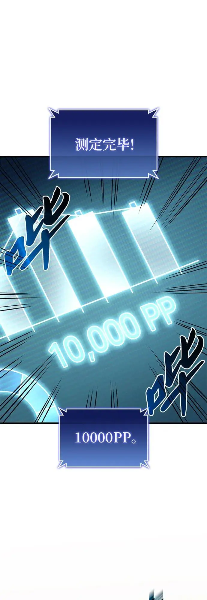第77话 第44页