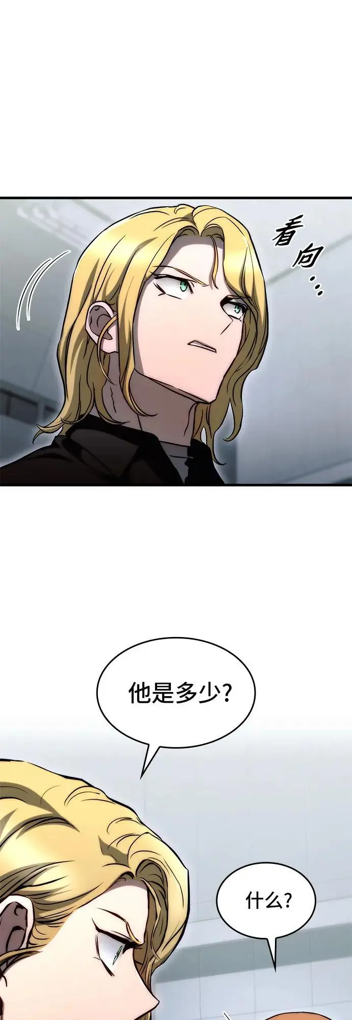 第77话 第48页