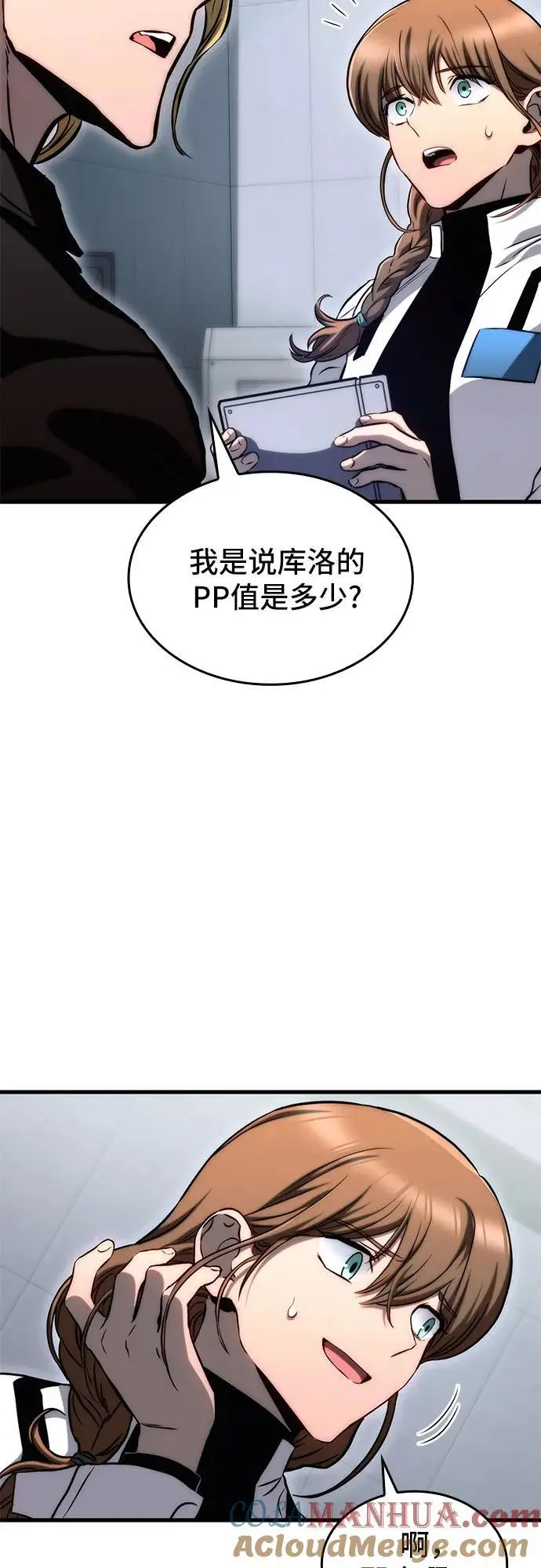 第77话 第49页
