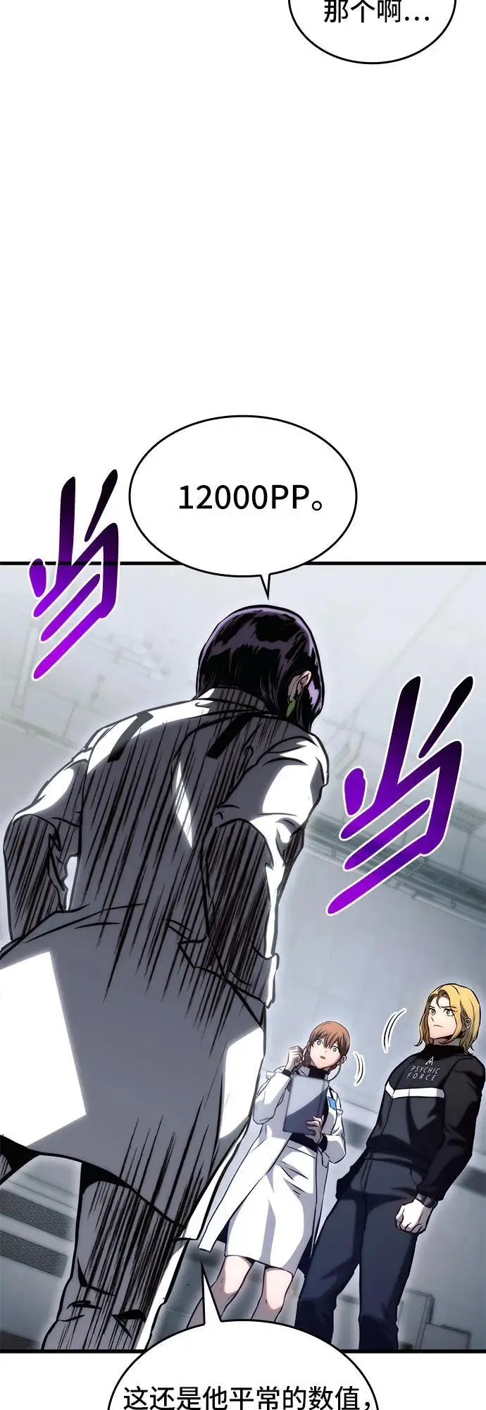 第77话 第50页