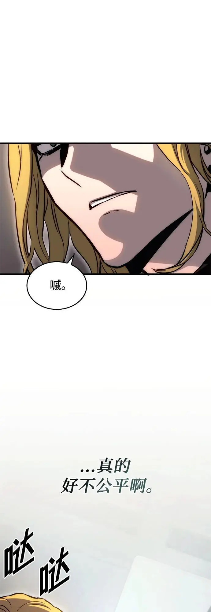 第77话 第53页