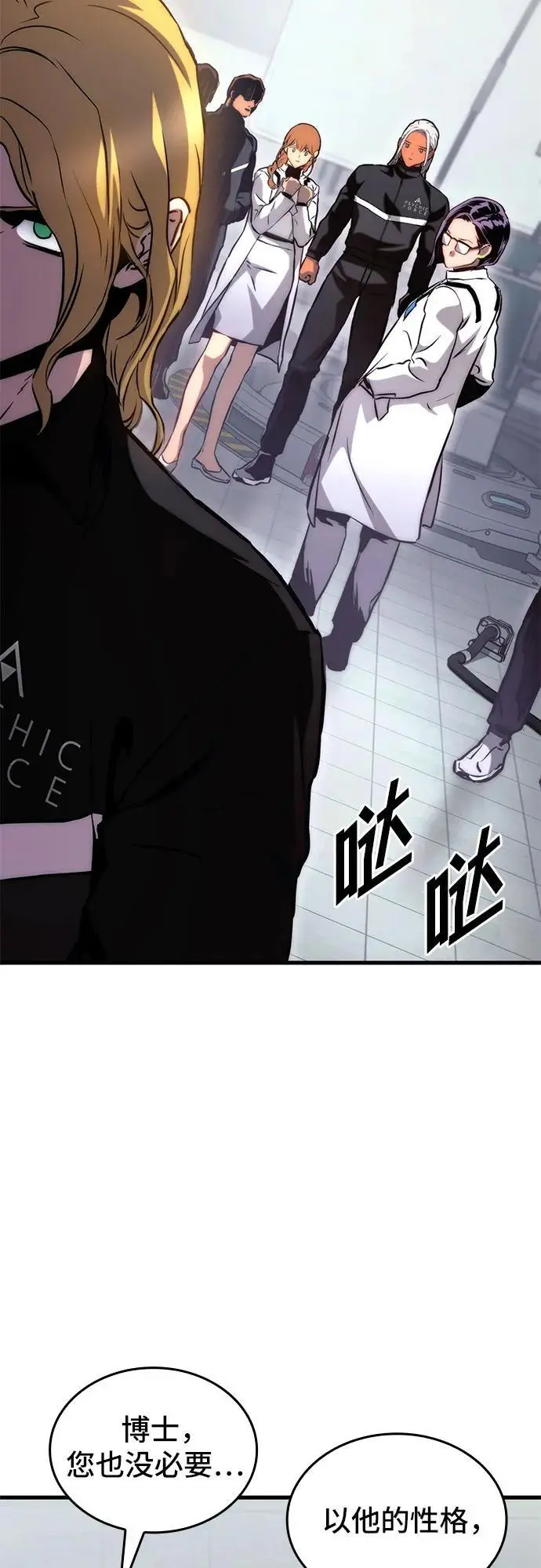 第77话 第54页