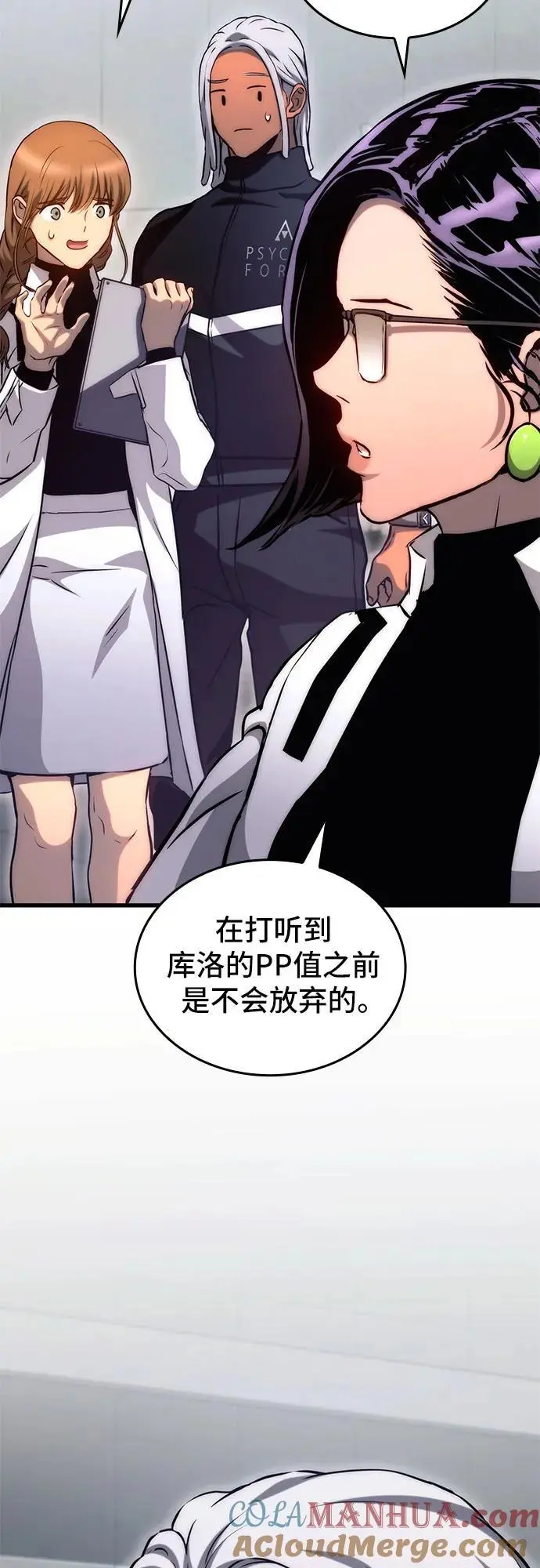 第77话 第55页