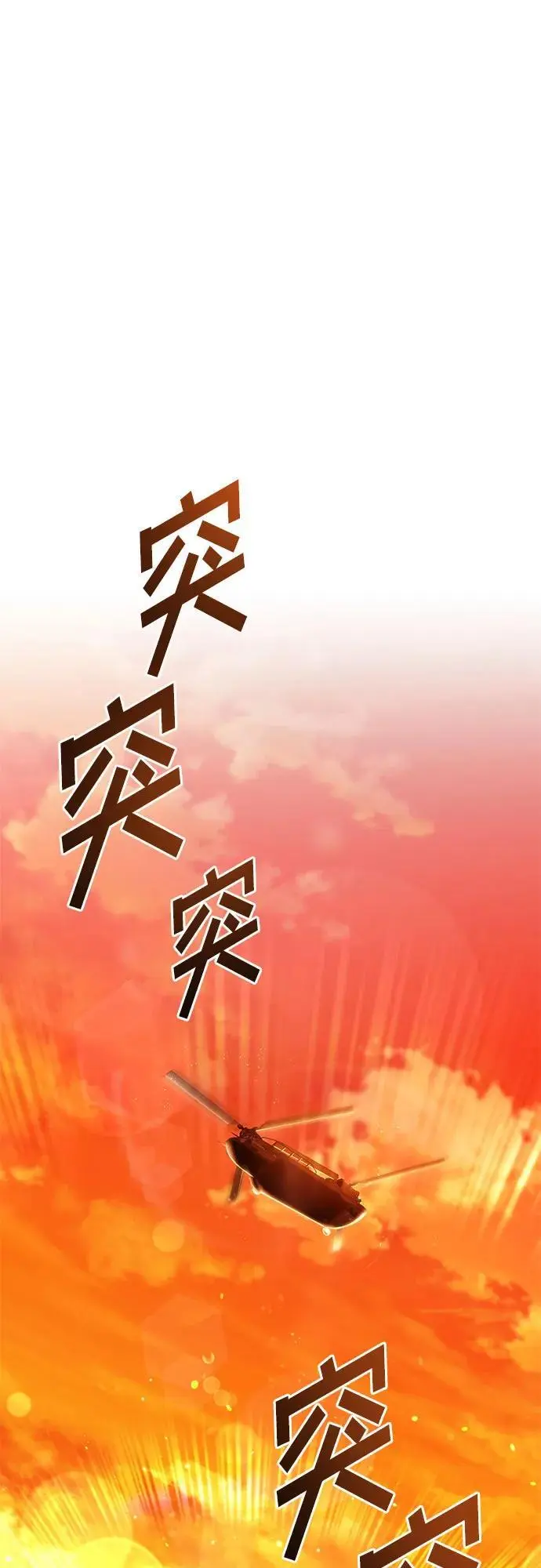 第77话 第57页