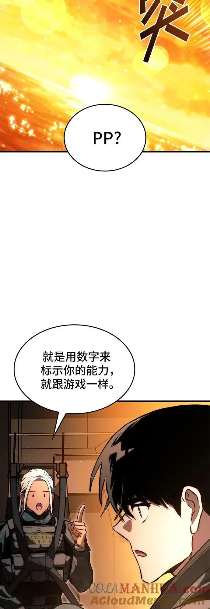 第77话 第58页