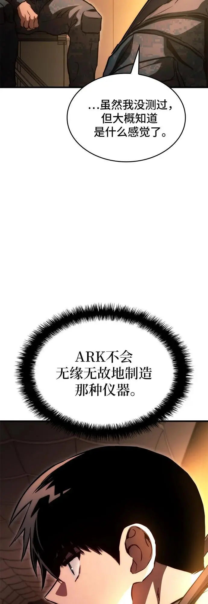 第77话 第59页