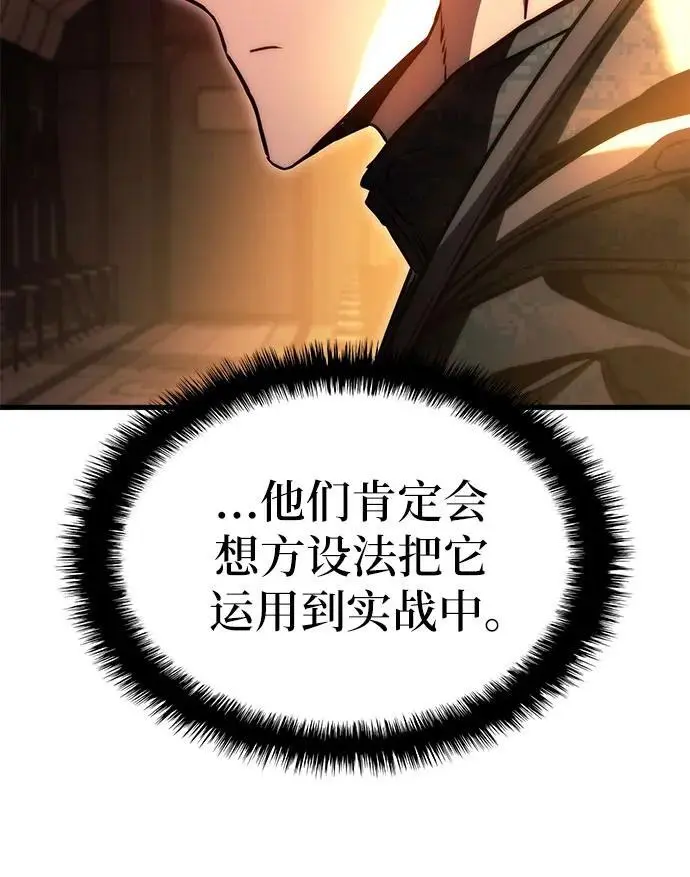第77话 第60页