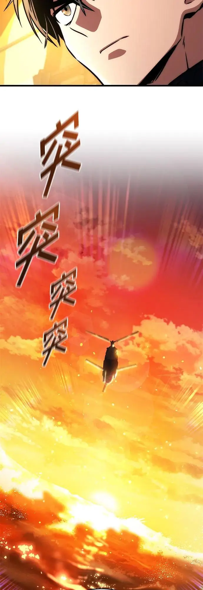 第77话 第63页