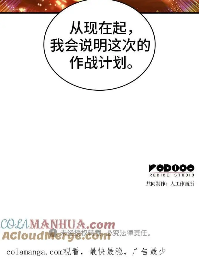 第77话 第64页