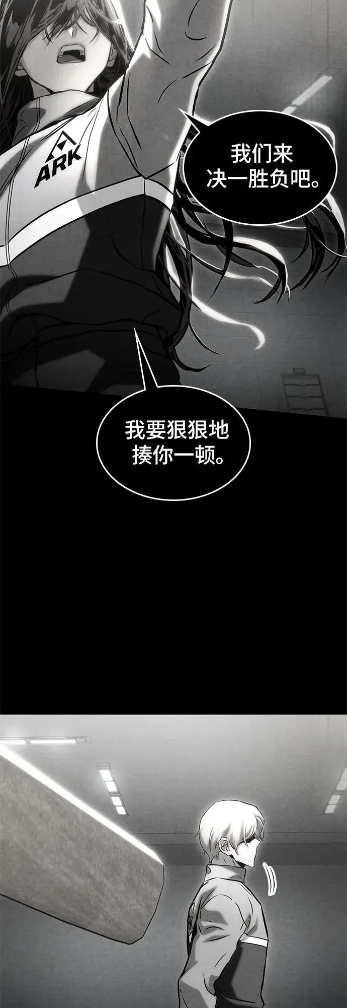第78话 第3页