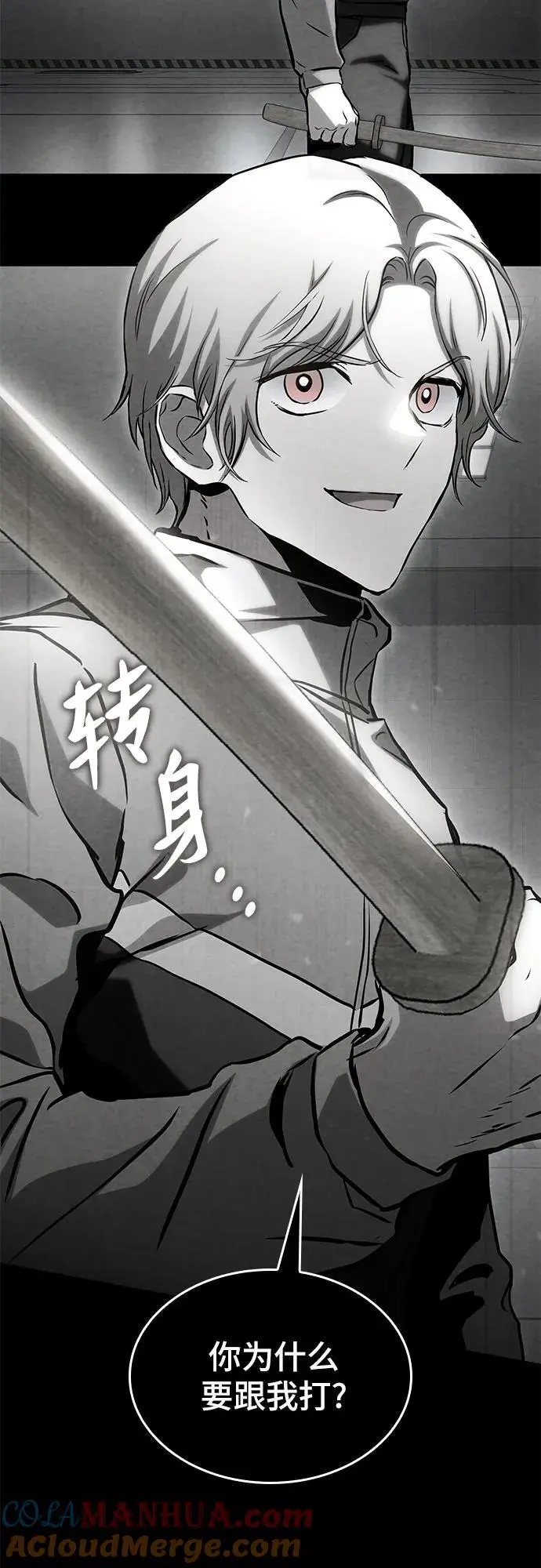 第78话 第4页