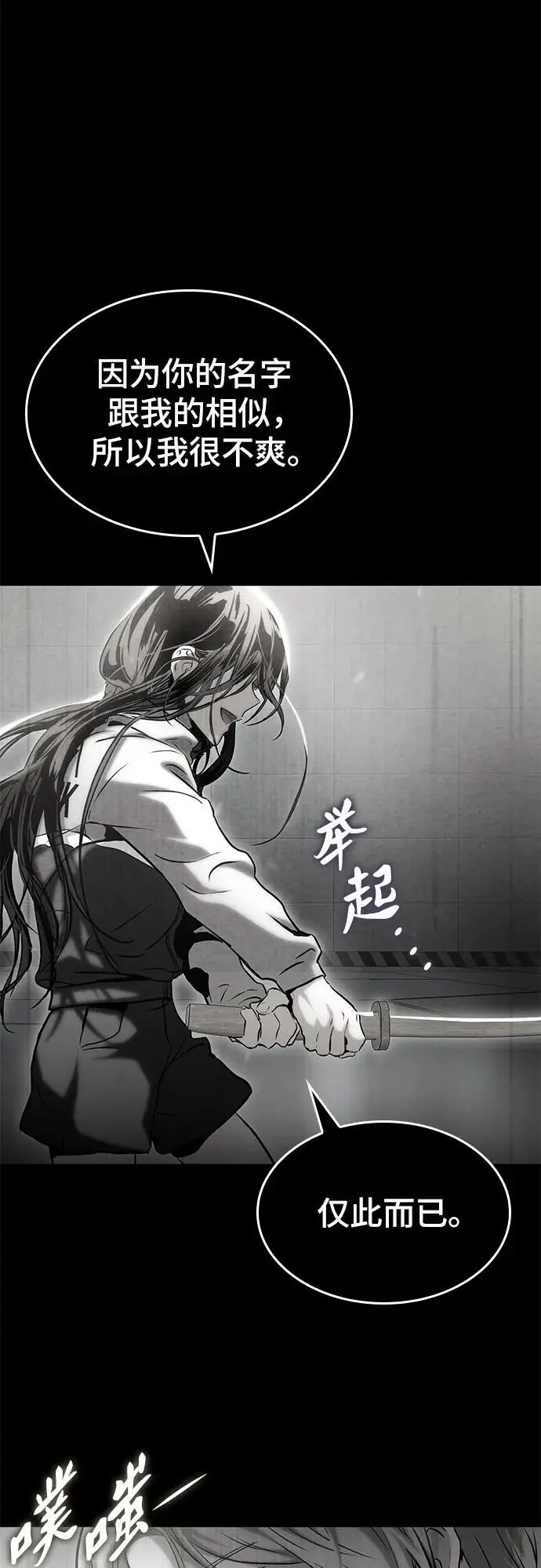 第78话 第5页