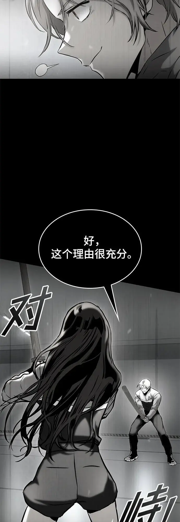 第78话 第6页