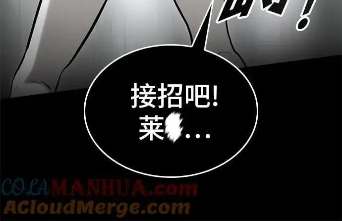 第78话 第7页