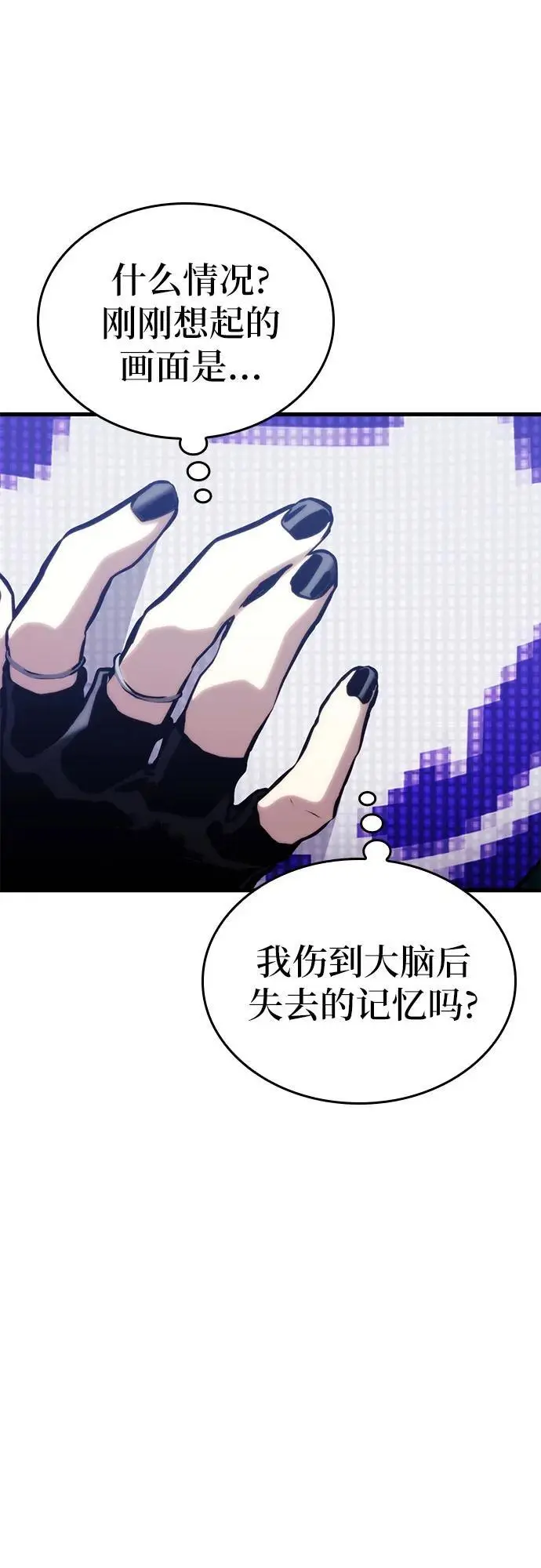 第78话 第9页
