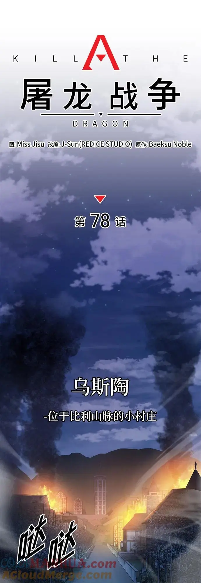 第78话 第10页