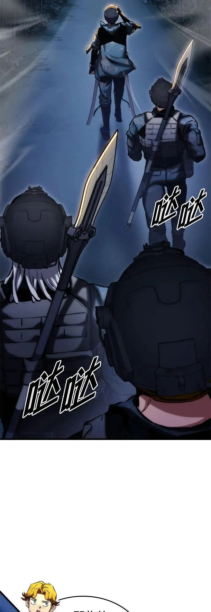 第78话 第11页