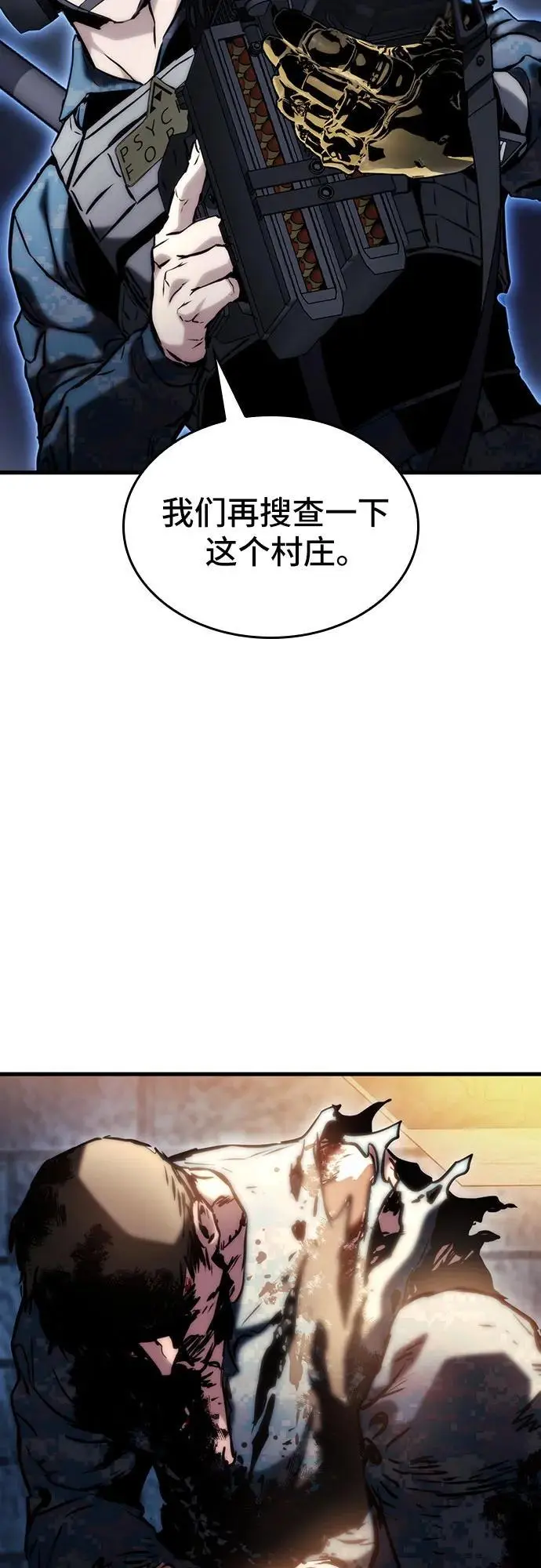 第78话 第14页