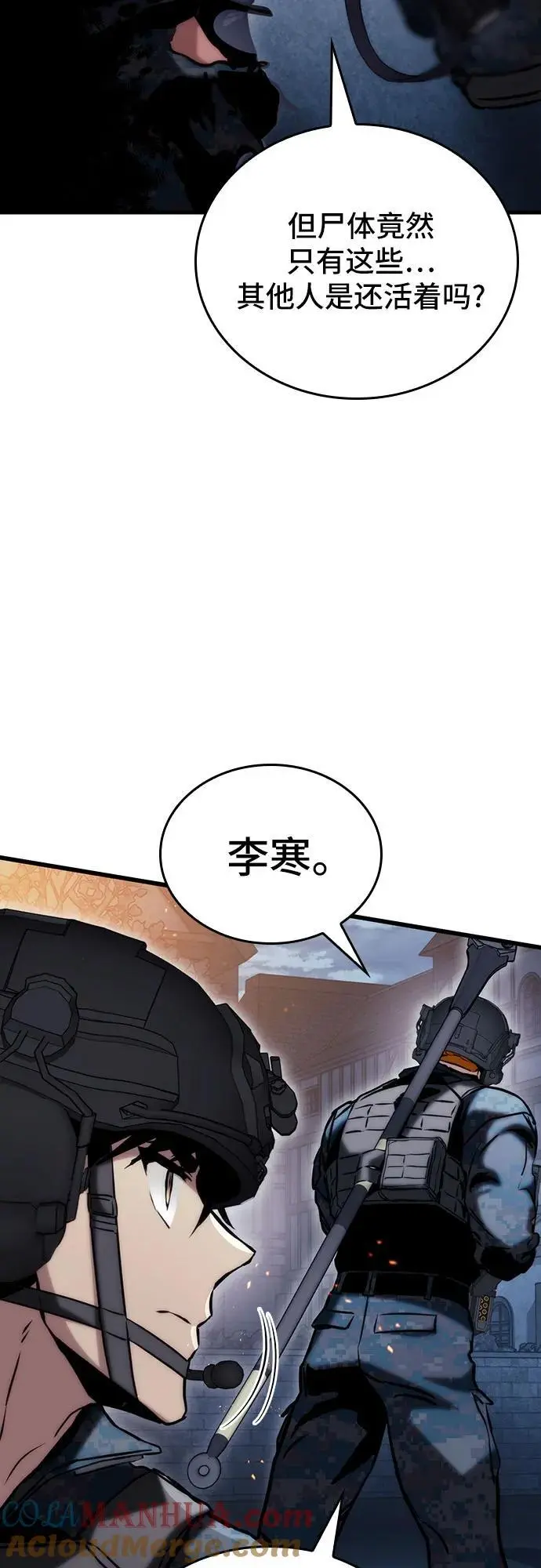 第78话 第16页