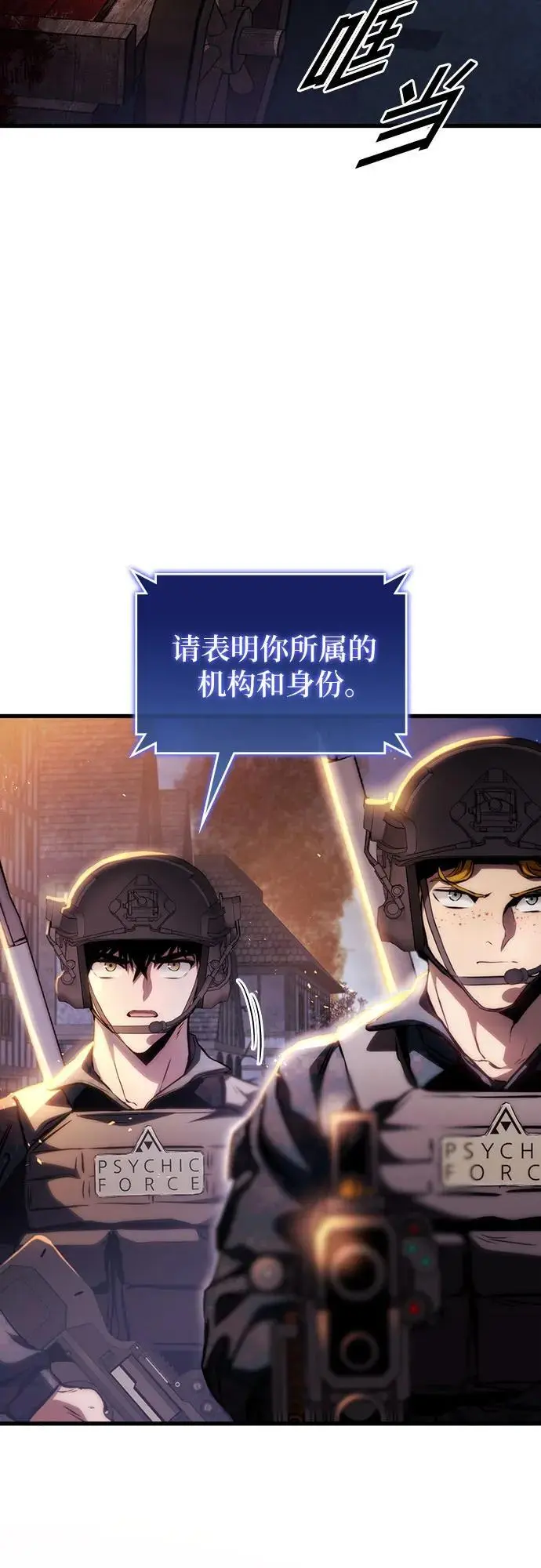 第78话 第20页