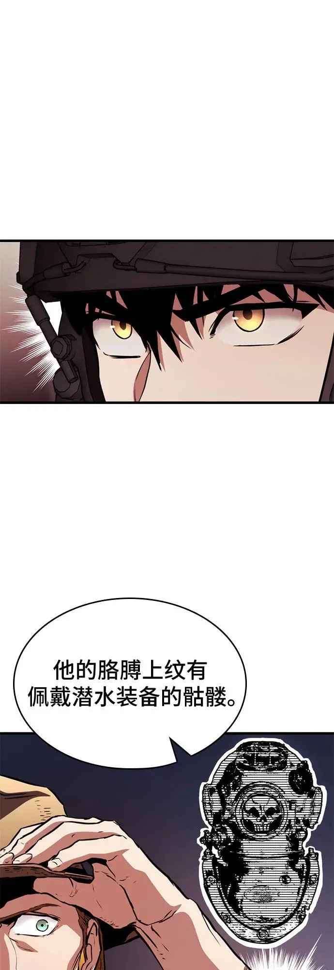 第78话 第24页