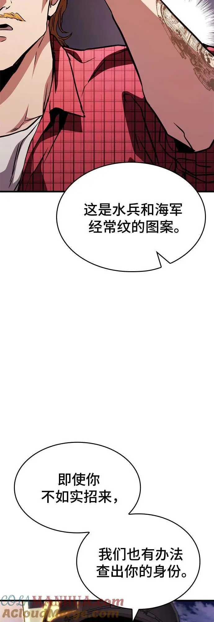 第78话 第25页