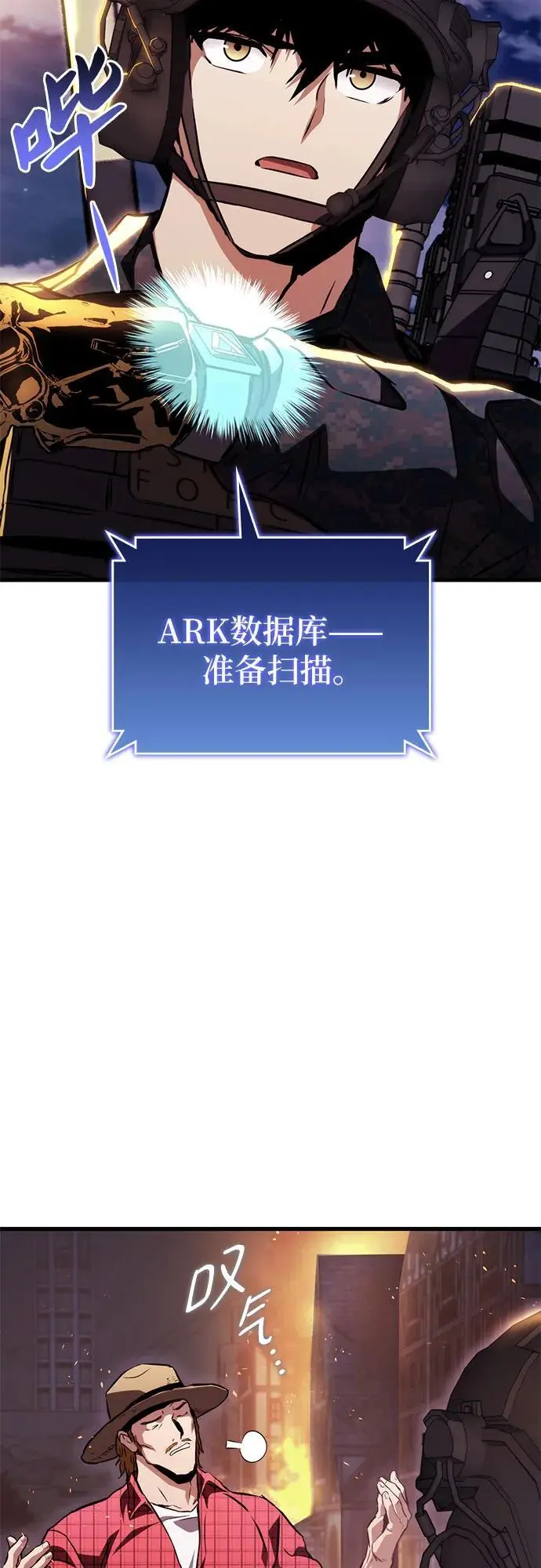 第78话 第26页
