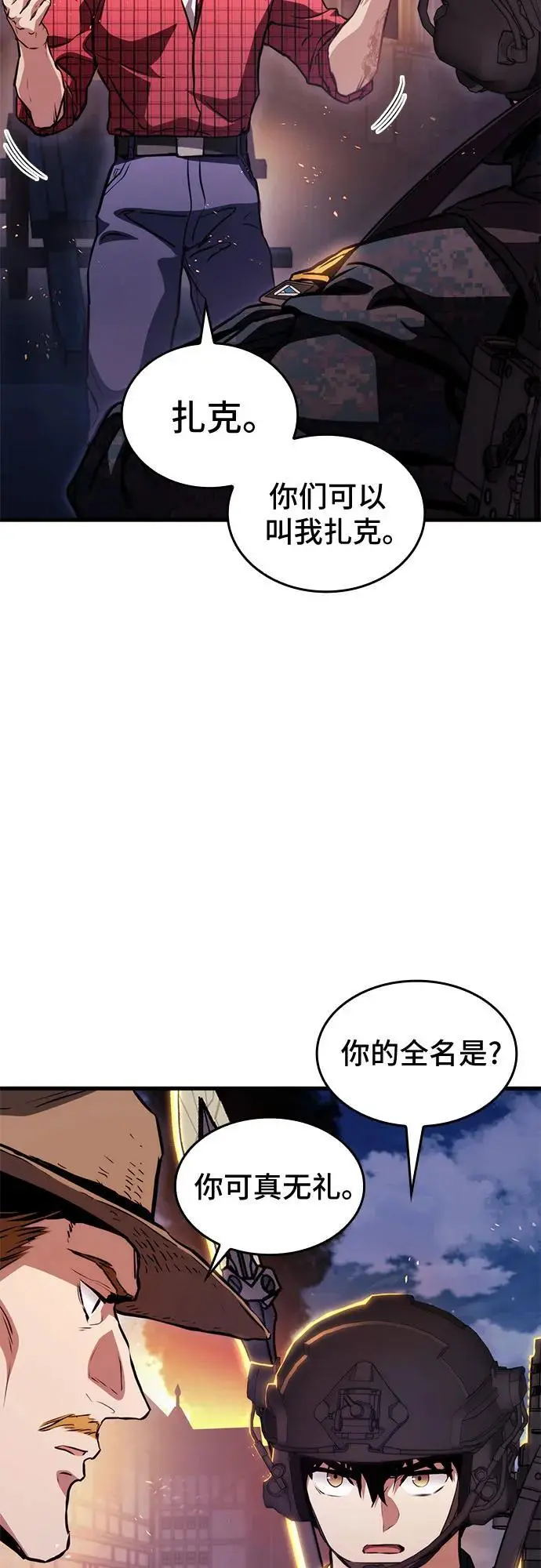 第78话 第27页