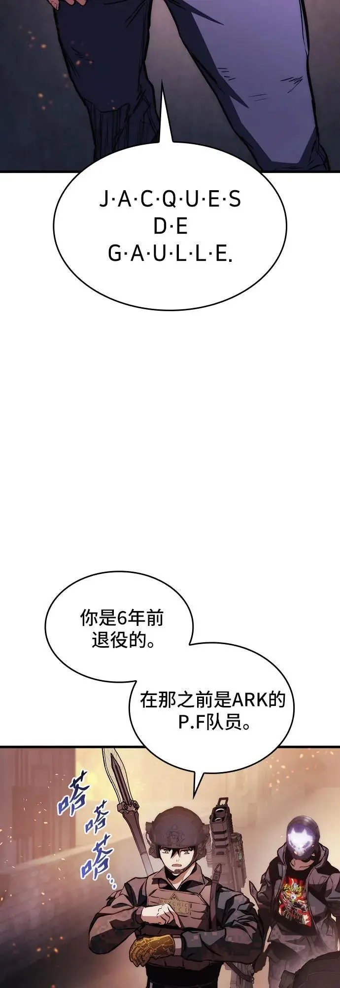 第78话 第30页