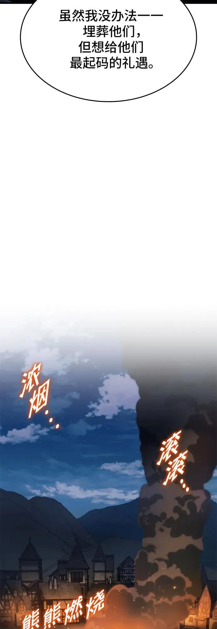 第78话 第36页