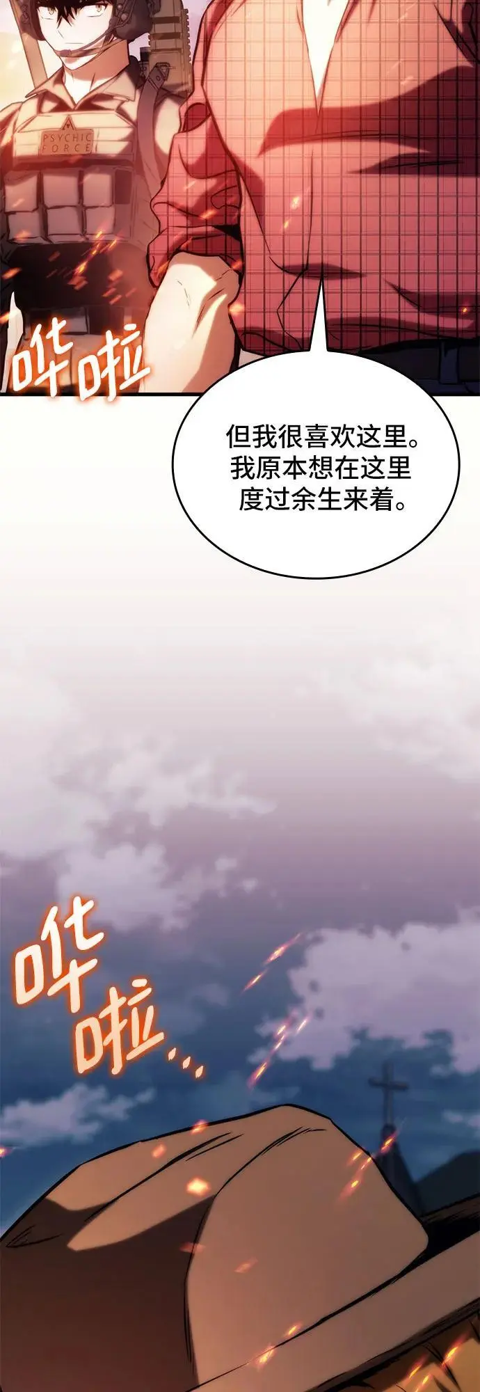 第78话 第38页