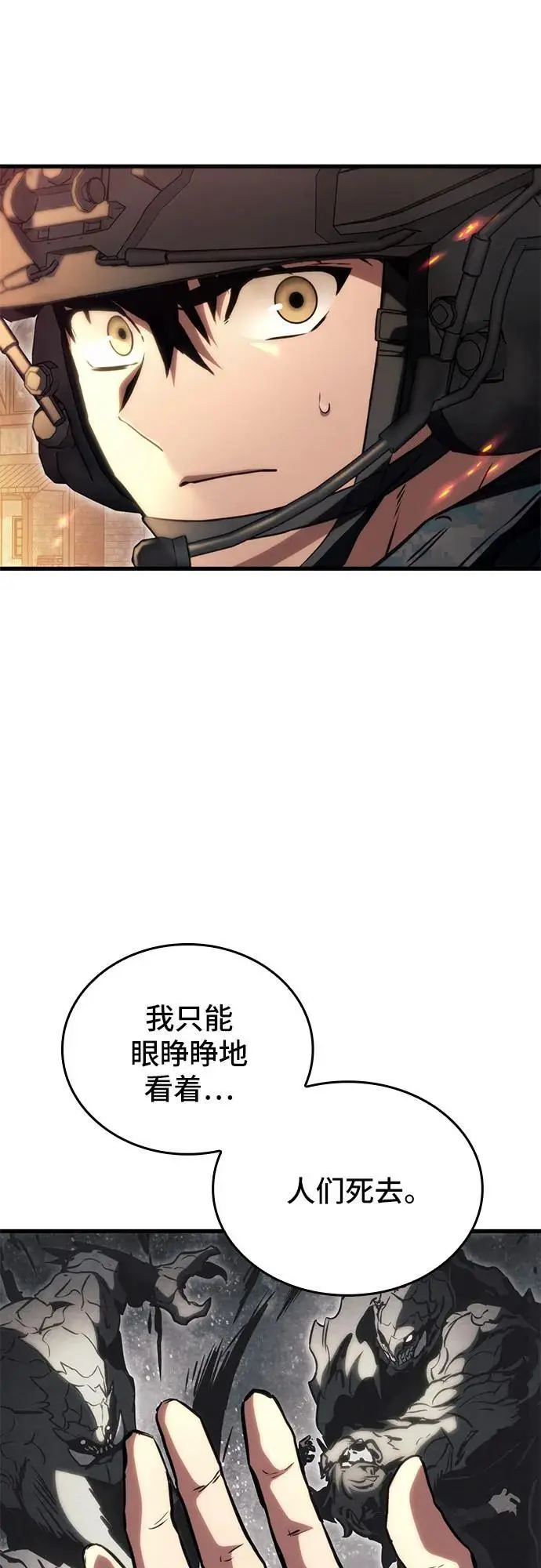 第78话 第41页