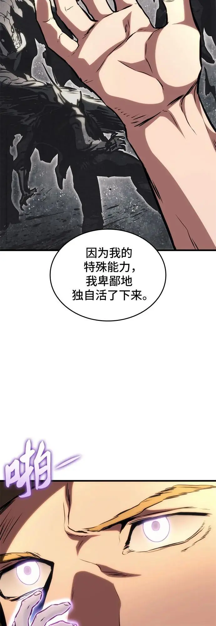 第78话 第42页