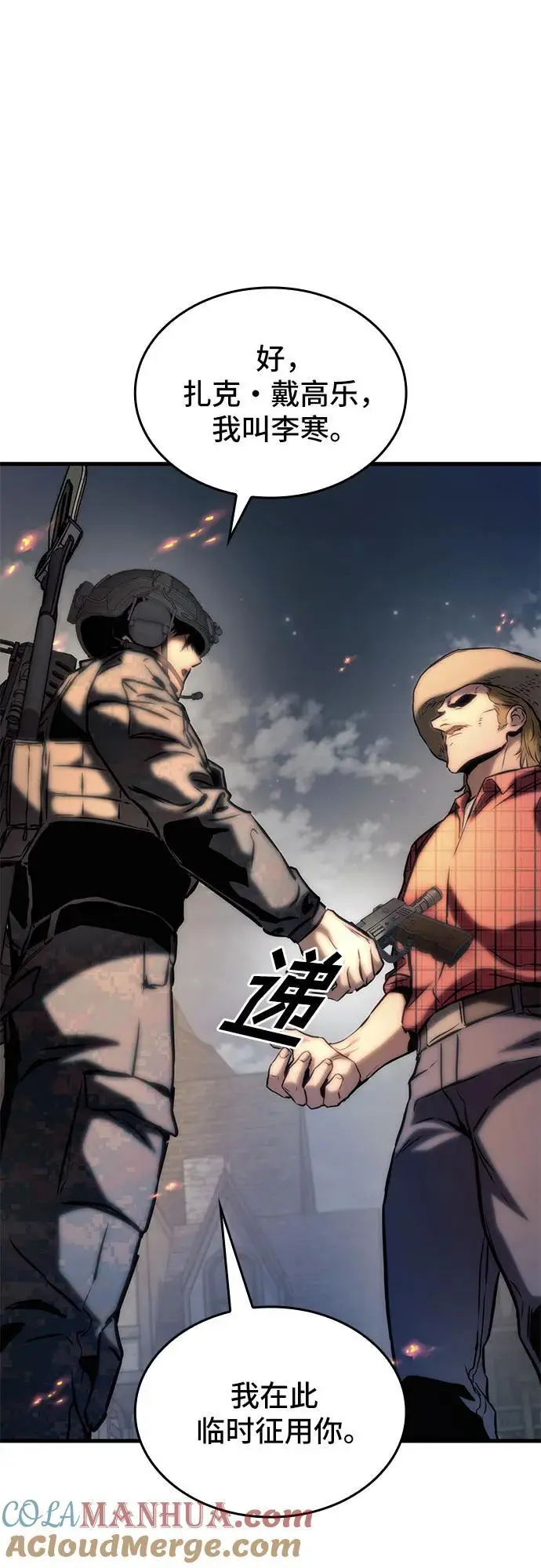 第78话 第46页
