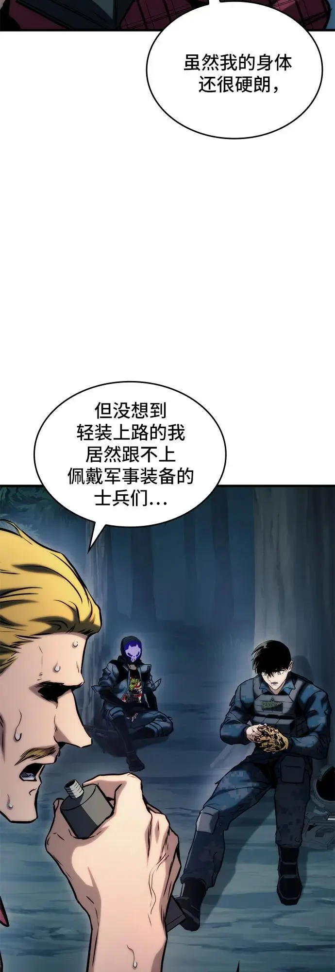 第78话 第53页