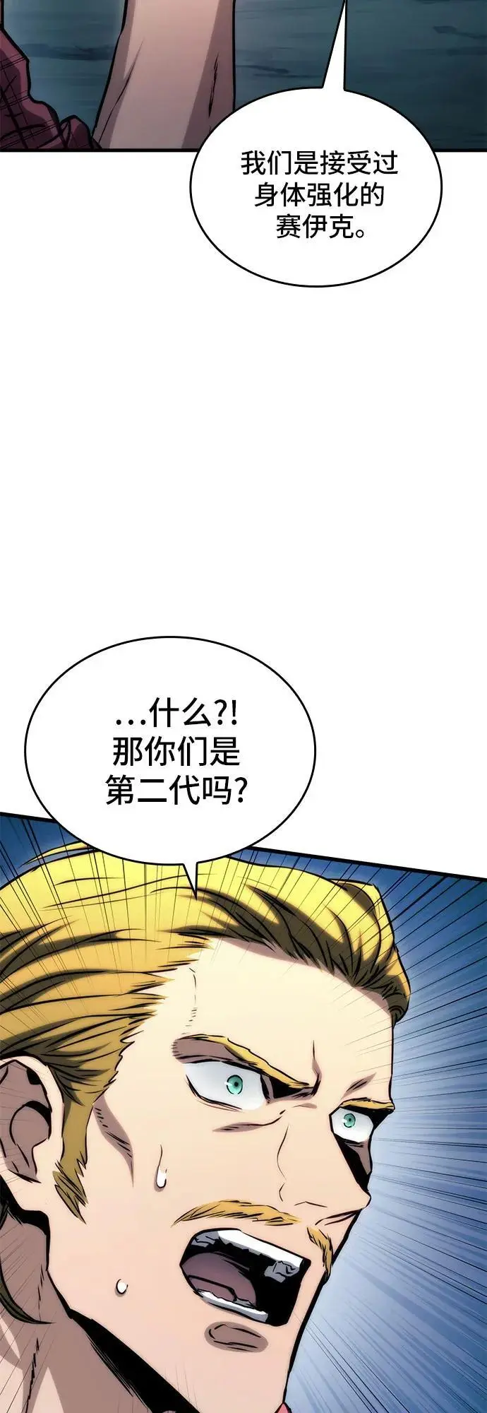 第78话 第54页