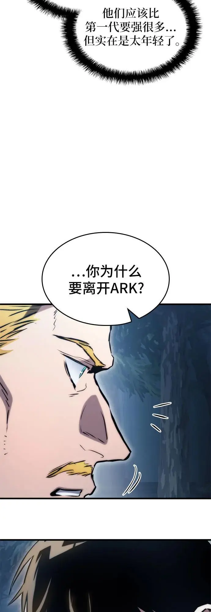 第78话 第57页