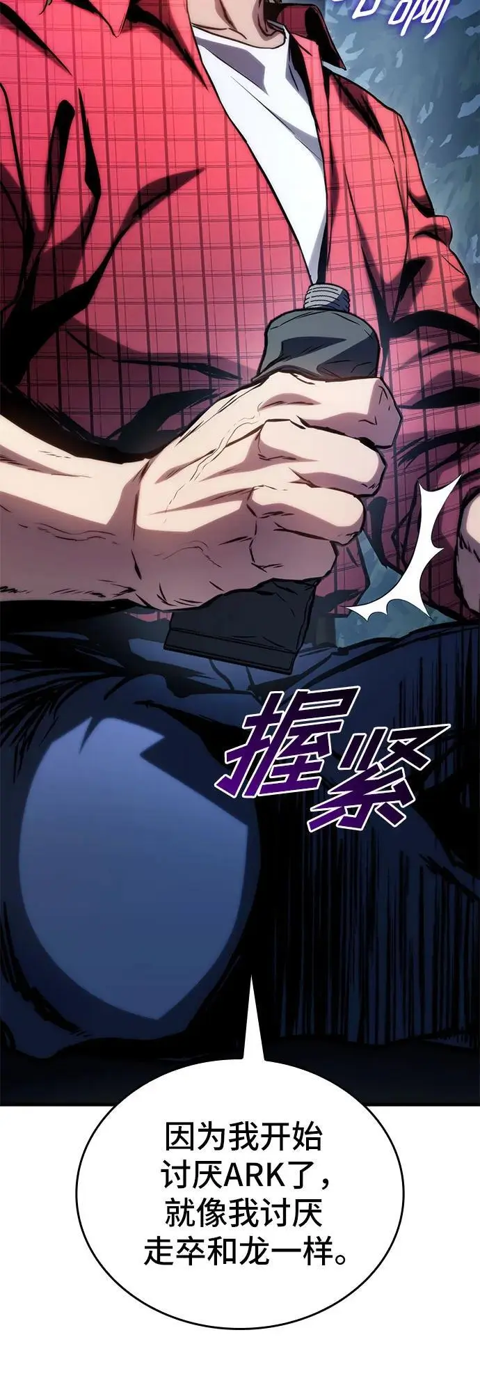 第78话 第59页