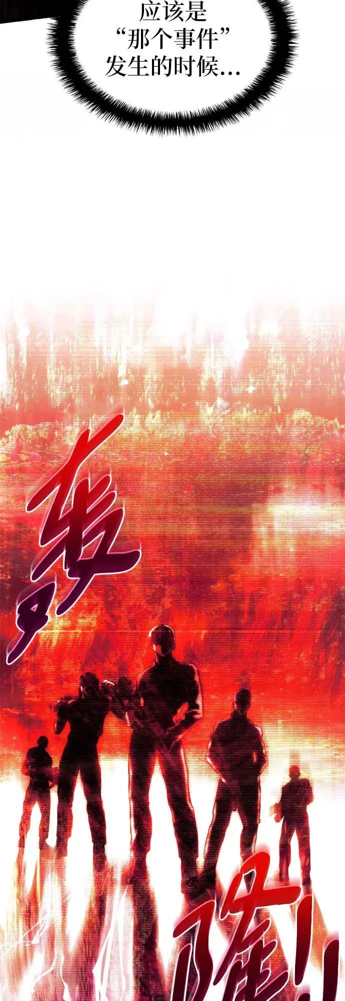 第78话 第62页