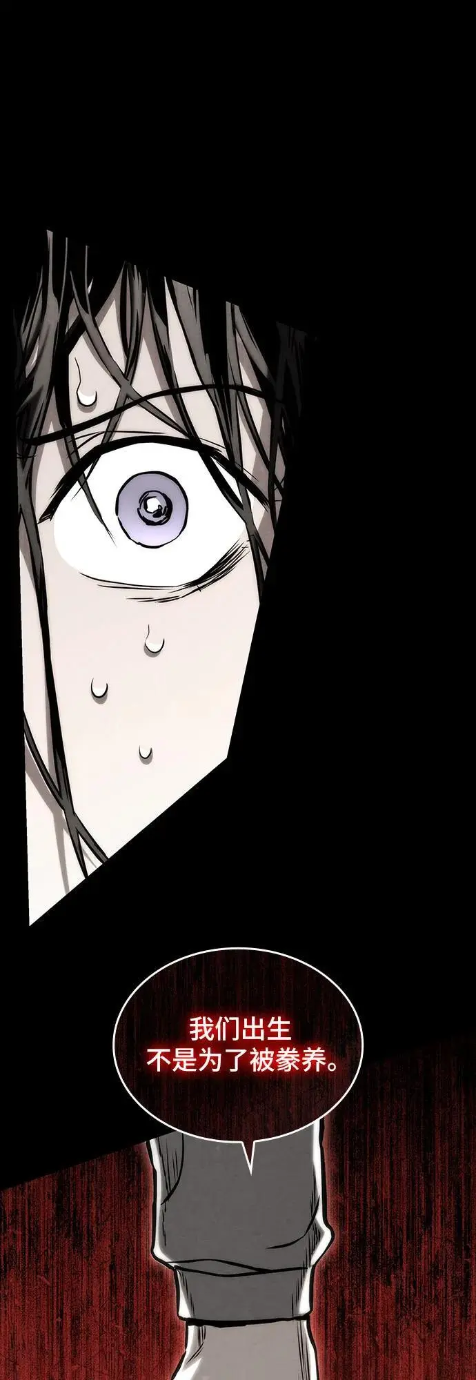 第78话 第66页