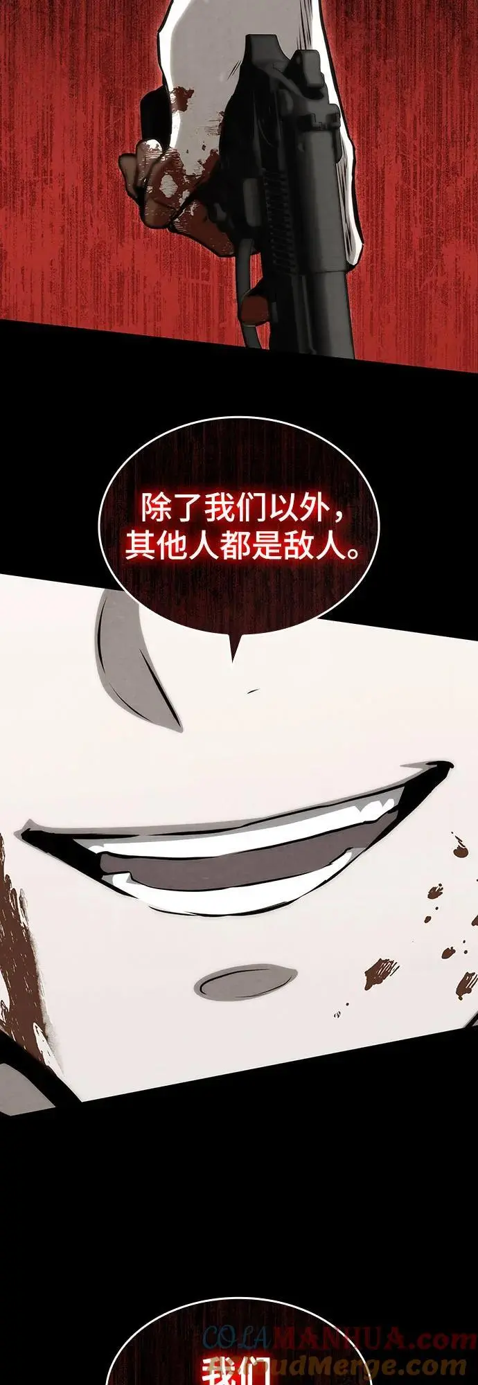 第78话 第67页
