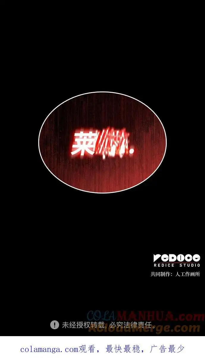 第78话 第70页