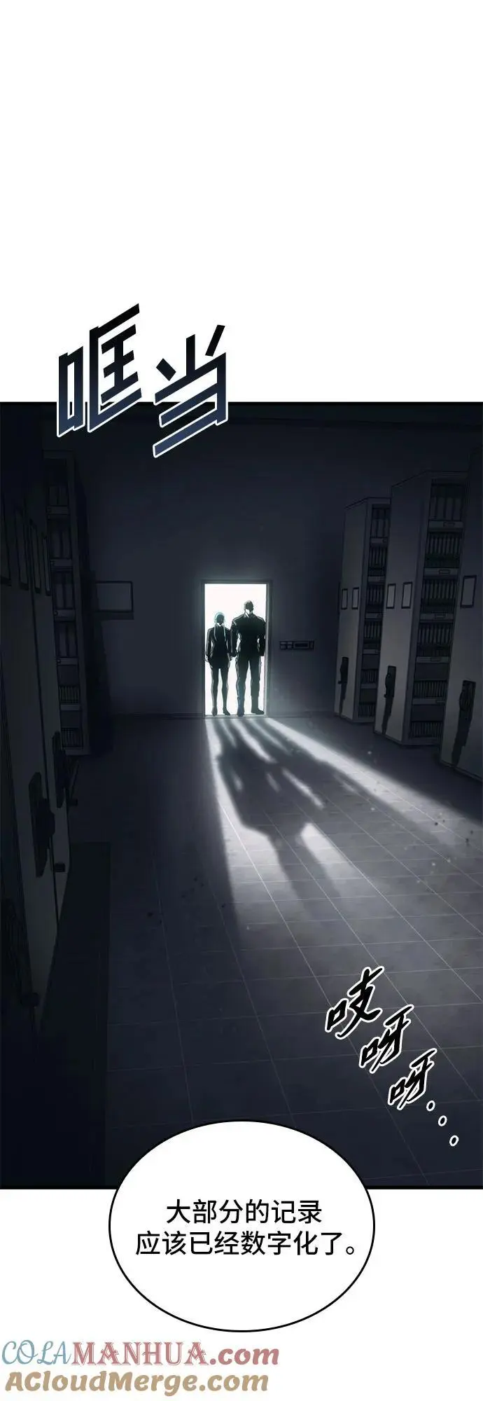 第79话 第7页