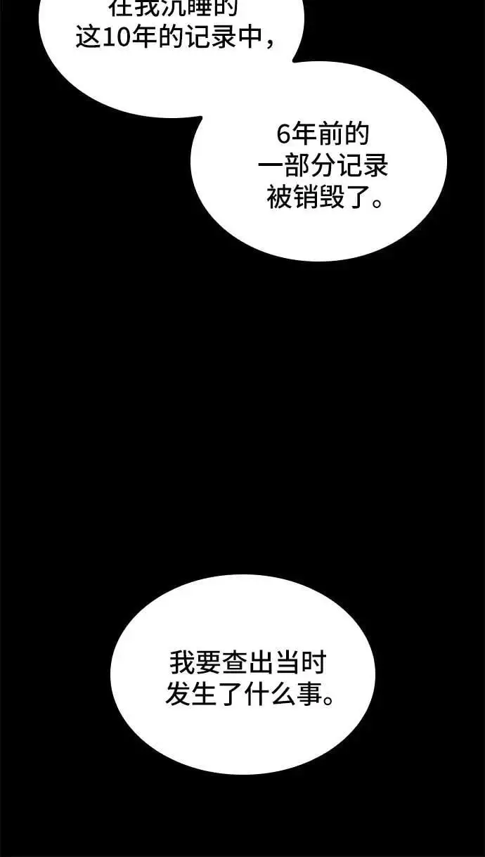 第79话 第9页