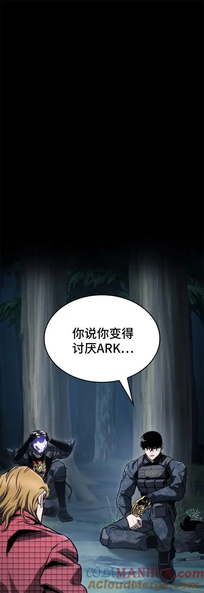第79话 第10页