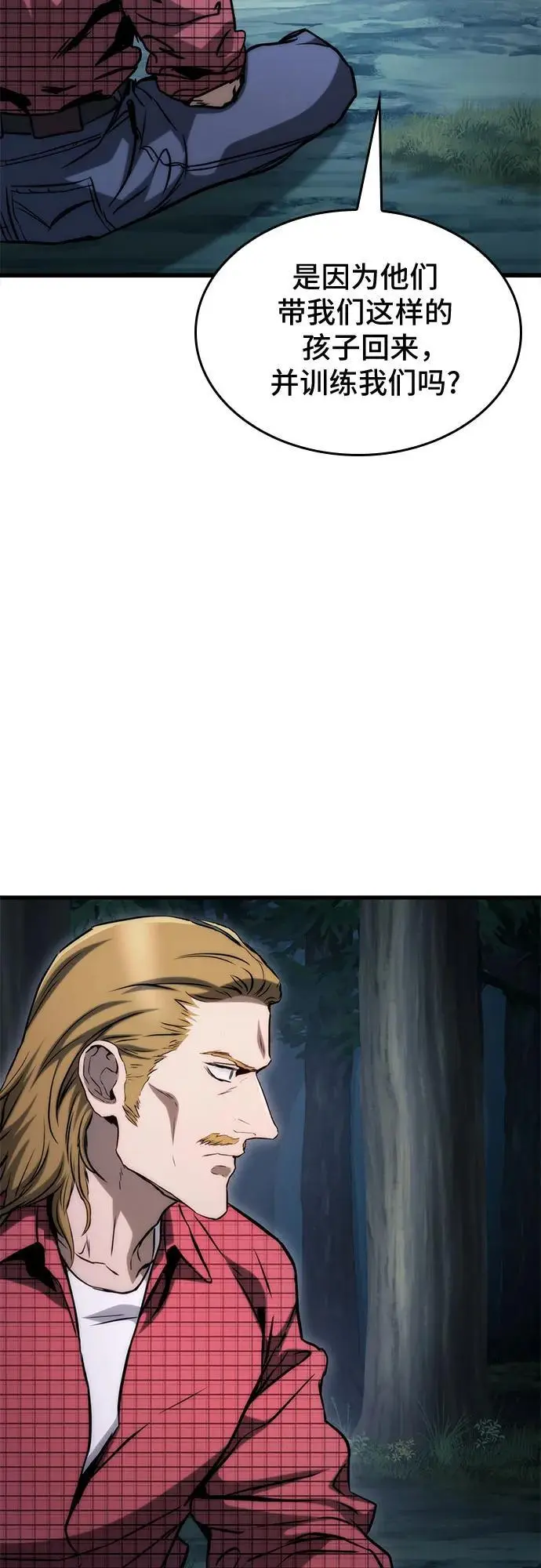 第79话 第11页