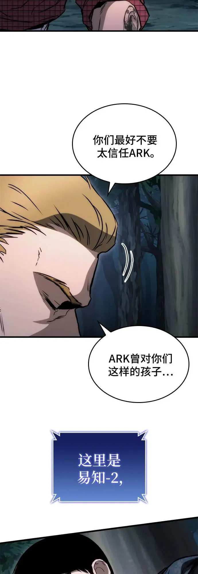 第79话 第12页