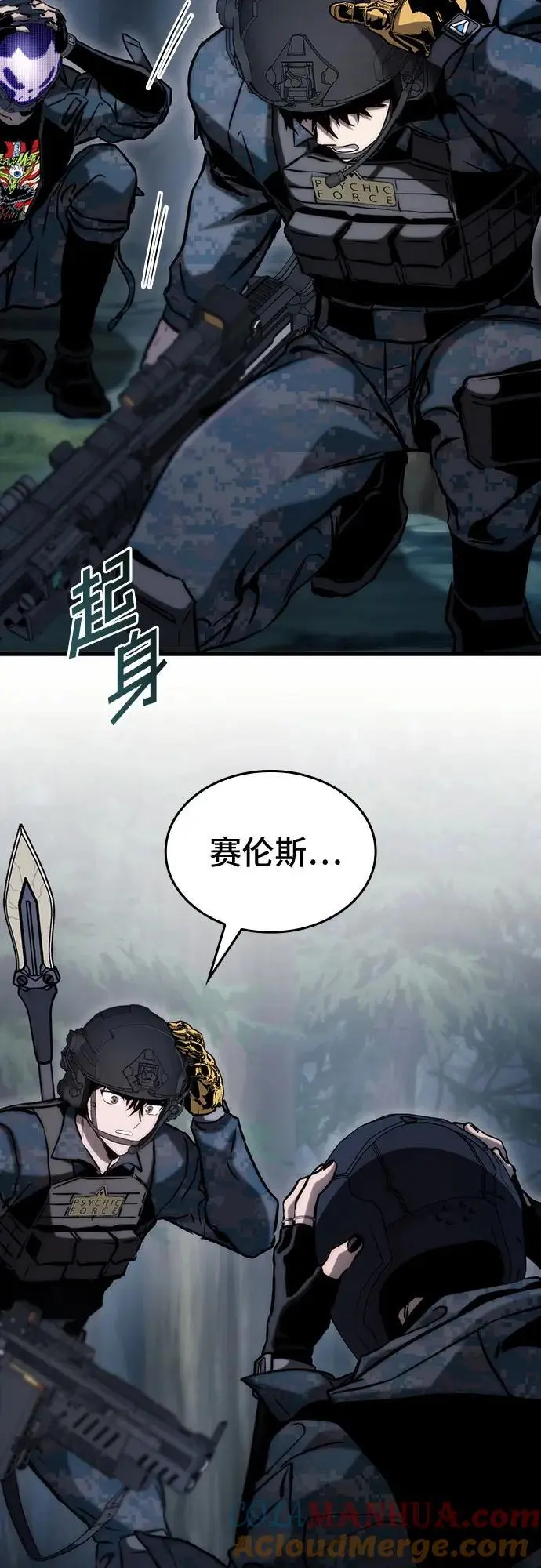 第79话 第16页