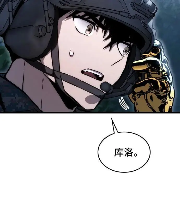 第79话 第18页