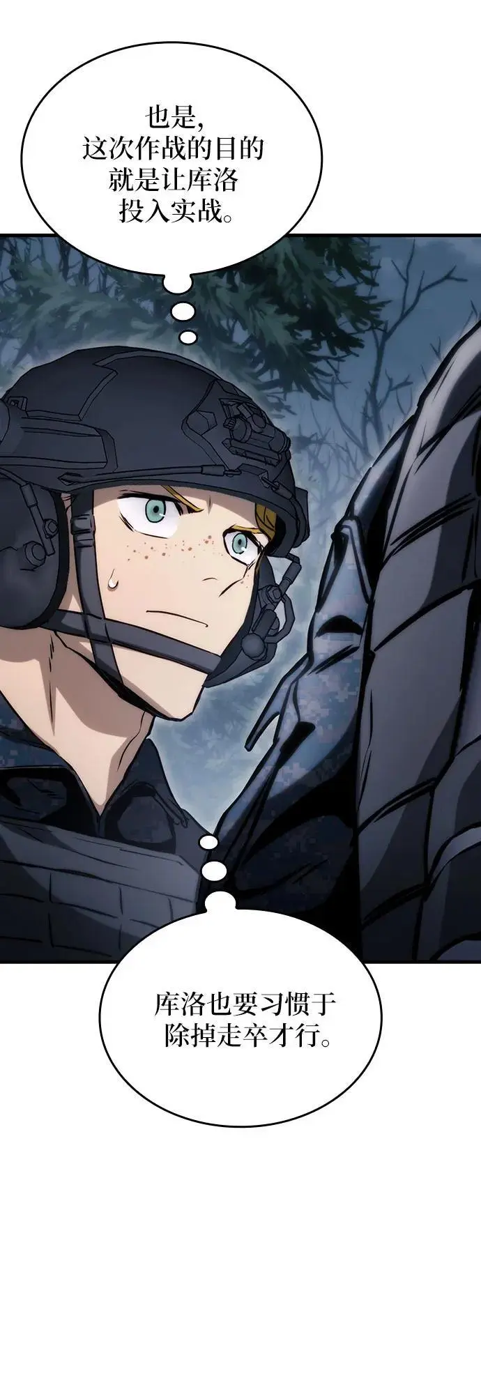 第79话 第21页